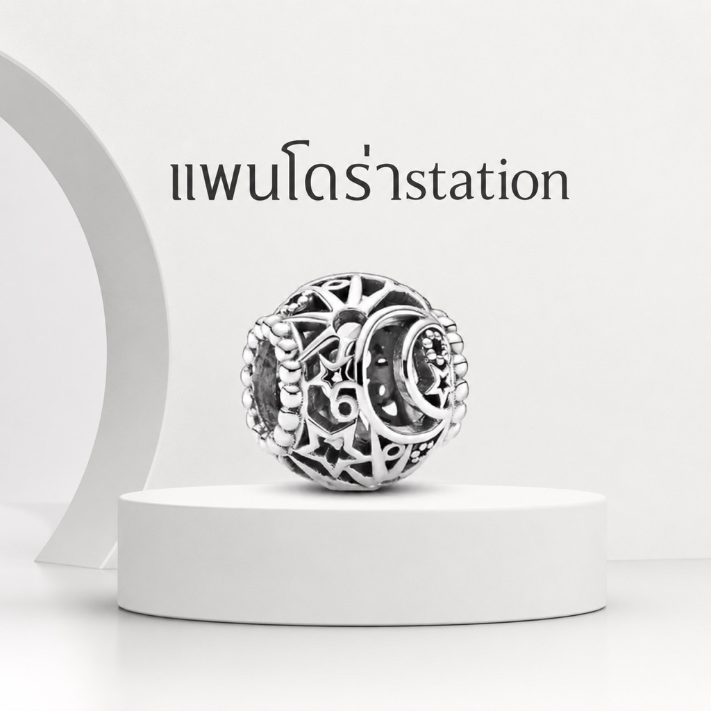 (ของแท้ พร้อมส่ง )Pandora Star Sun Moon Charm สำหรับกำไลข้อมือแพนโดร่าชาร์มกำไลข้อมือ ดาว พระจันทร์ พระอาทิตย์ ของแท้