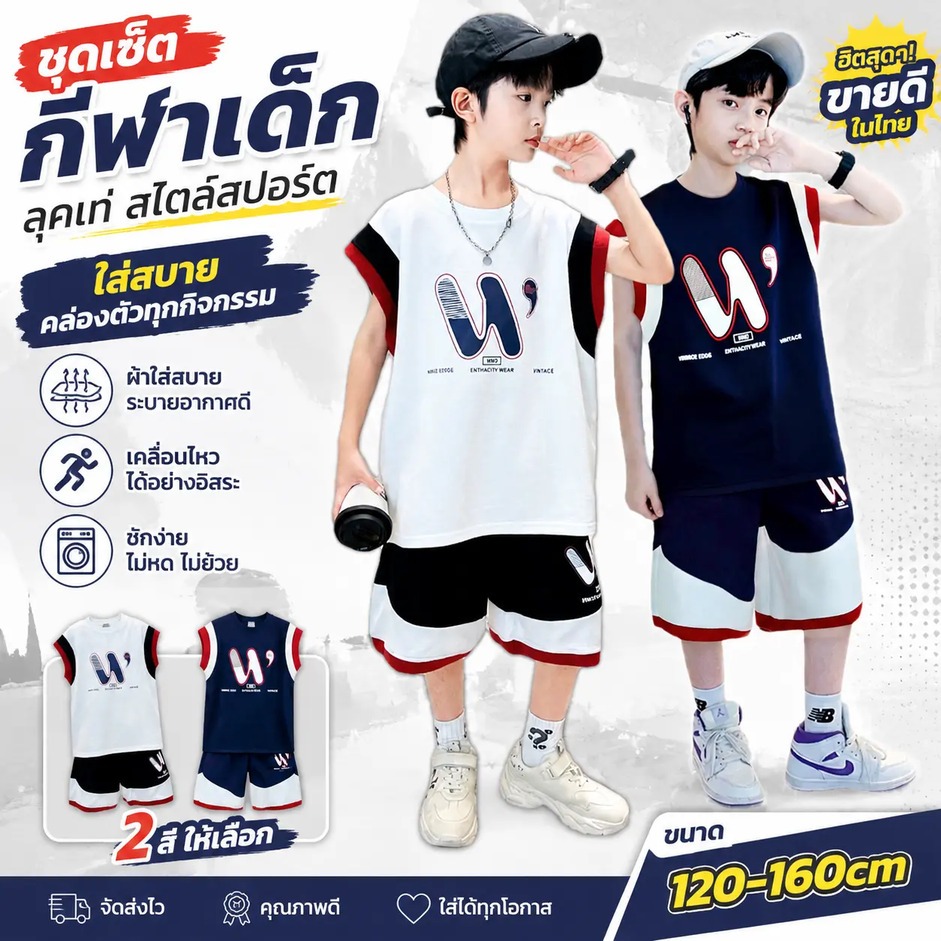 ชุดกีฬาบาสเกตบอลพร้อมส่ง แขนกุด แห้งเร็ว สามารถจับคู่กับเสื้อผ้าใดก็ได้ สไตล์เกาหลี เหมาะสำหรับนักเรียนประถมและมัธยมd307