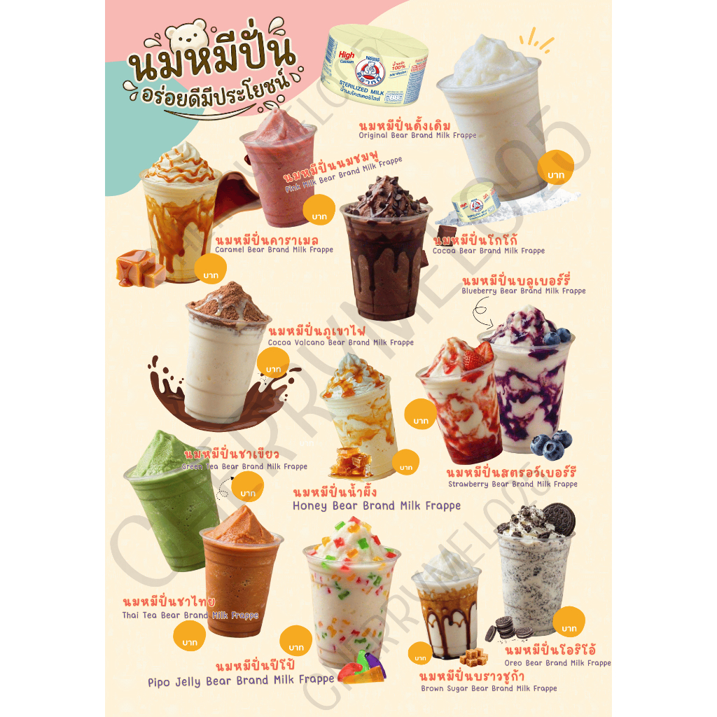 ป้ายเมนูนมหมี A3 A4 พร้อมส่ง ป้ายเมนูร้านคาเฟ่ ขนาดA4 ปริ้นท์คุณภาพสูงสีคมชัด ใส่ราคาเพิ่มได้ค่ะ