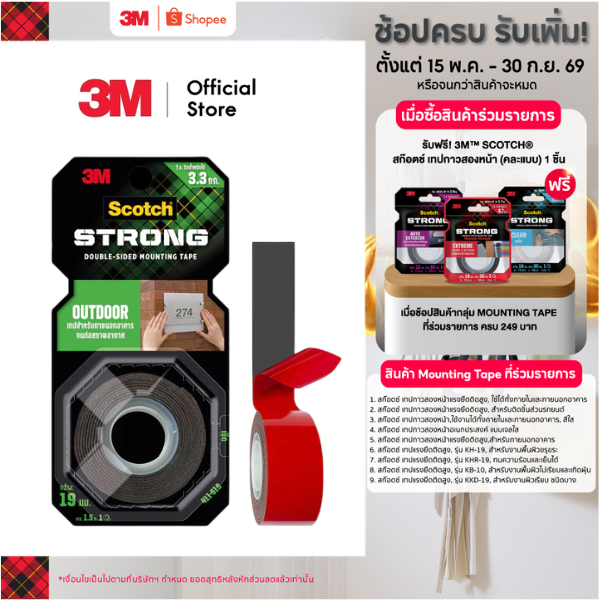 3M™ Scotch® สก๊อตช์ เทปกาวสองหน้าแรงยึดติดสูง,สำหรับภายนอกอาคาร