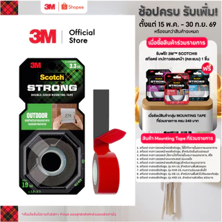 3M™ Scotch® สก๊อตช์ เทปกาวสองหน้าแรงยึดติดสูง,สำหรับภายนอกอาคาร