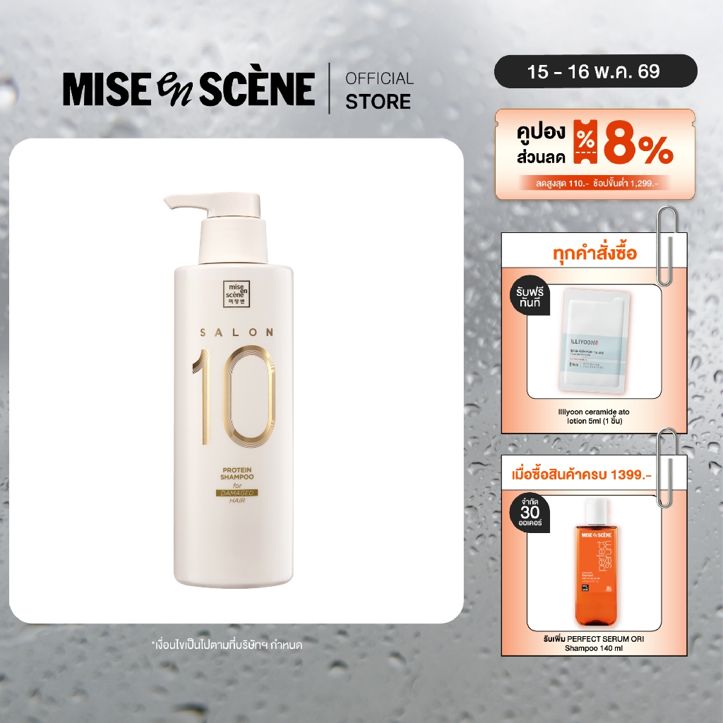 MISE en SCÈNE SALON 10 PROTEIN SHAMPOO FOR DAMAGED HAIR 500ML