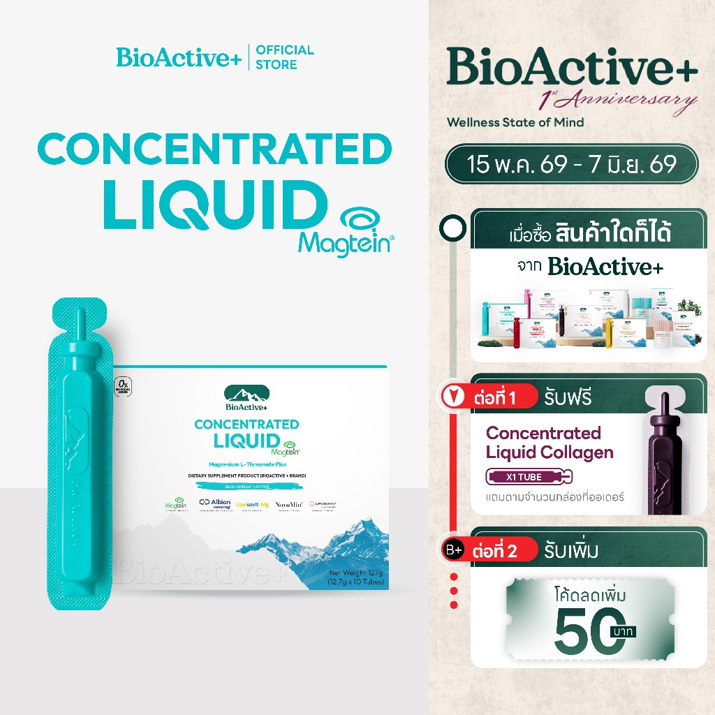 BioActive+ Concentrated Liquid Magtein รสชาติ บลูวนิลา