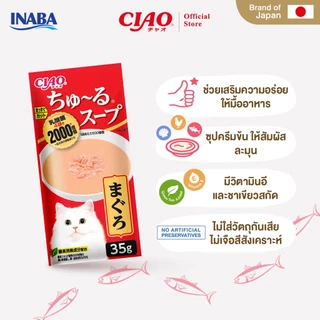 CIAO ชูหรุ ซุป ไลน์ เพาช์ 4 พี ซุปชูหรุครีมข้น 35 กรัม x 4 ชิ้น/แพ็ก (6 แพ็ก) - TCR-141/TCR-142,TCR-143/TCR-144,TCR-145
