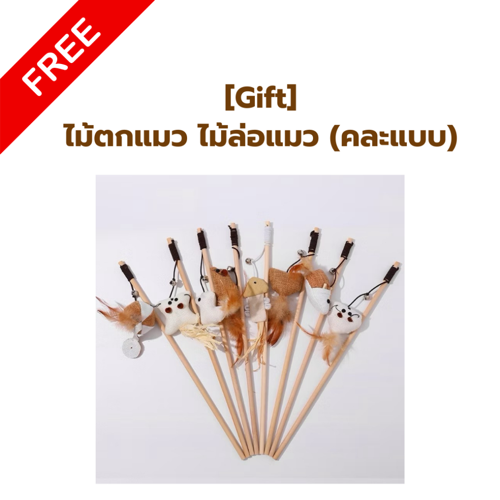 [GIFT] ไม้ตกแมว Vetsynova ของเล่นแมว คลายเครียดคลายเหงา คละแบบ
