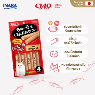 CIAO ชูหรุโตะ สติก ขนมแมวสอดไส้ครีมเลีย 7 กรัม x 4 ชิ้น/แพ็ก (1 แพ็ก) - CS-121/CS-122,CS-123/CS-124