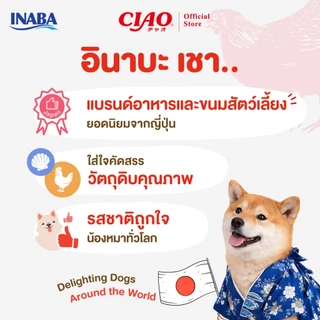 CIAO ชูหรุบี ขนมชิ้นสอดไส้ครีม สำหรับสุนัข 10 กรัม x 8 ชิ้น/แพ็ก (1 แพ็ก) - QDS-73/QDS-74
