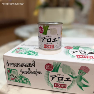 [ยกลัง] HOTEI ว่านหางจระเข้ในน้ำองุ่นขาวพร้อมทาน ขนาด 195 กรัม