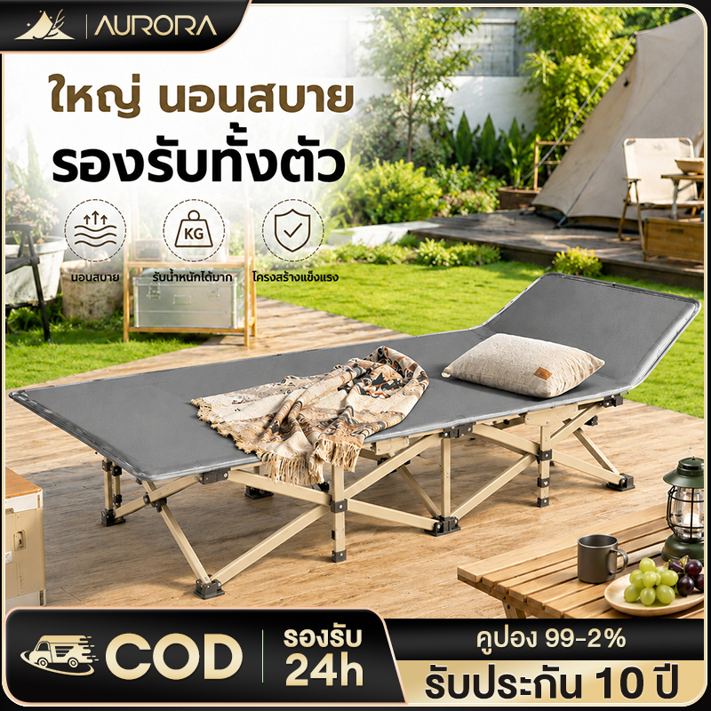 เตียงพับได้ เตียงนอนพับได้ เตียงสนาม เตียงพับ รับน้ำหนักได้900KG เตียงพับพักกลางวัน เตียงอเนกประสงค์