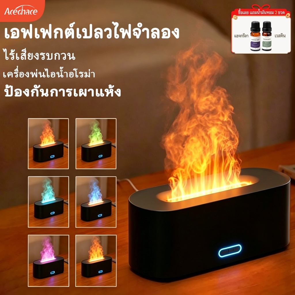 เครื่องพ่นอโรม่า เครื่องพ่นไอน้ำ เอฟเฟกต์เปลวไฟ 7 สี ไฟ LED เครื่องทำความชื้น ไร้เสียงรบกวน