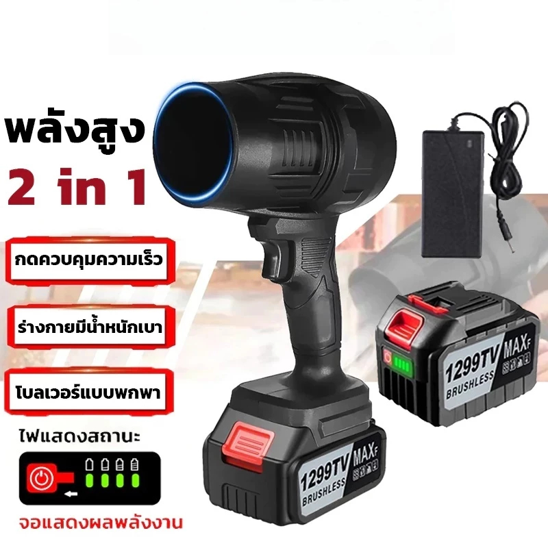 【COD】✨2025รุ่นใหม่✨พัดลมเทอร์โบเจ็ทขนาดเล็ก โบลเวอร์ เครื่องเป่าลมไร้สาย พลังสูงเป่าลมใบเป่าลมลิเธียมรุนแรงกำลังสูงเครื่