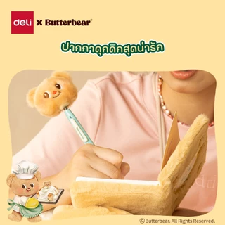 (Deli X Butterbear) ชุดของขวัญบัตเตอร์แบร์ รุ่น HY072 ลายน้องหมีเนยสุดน่ารัก (จำหน่าย1ชุด/5ชิ้น)
