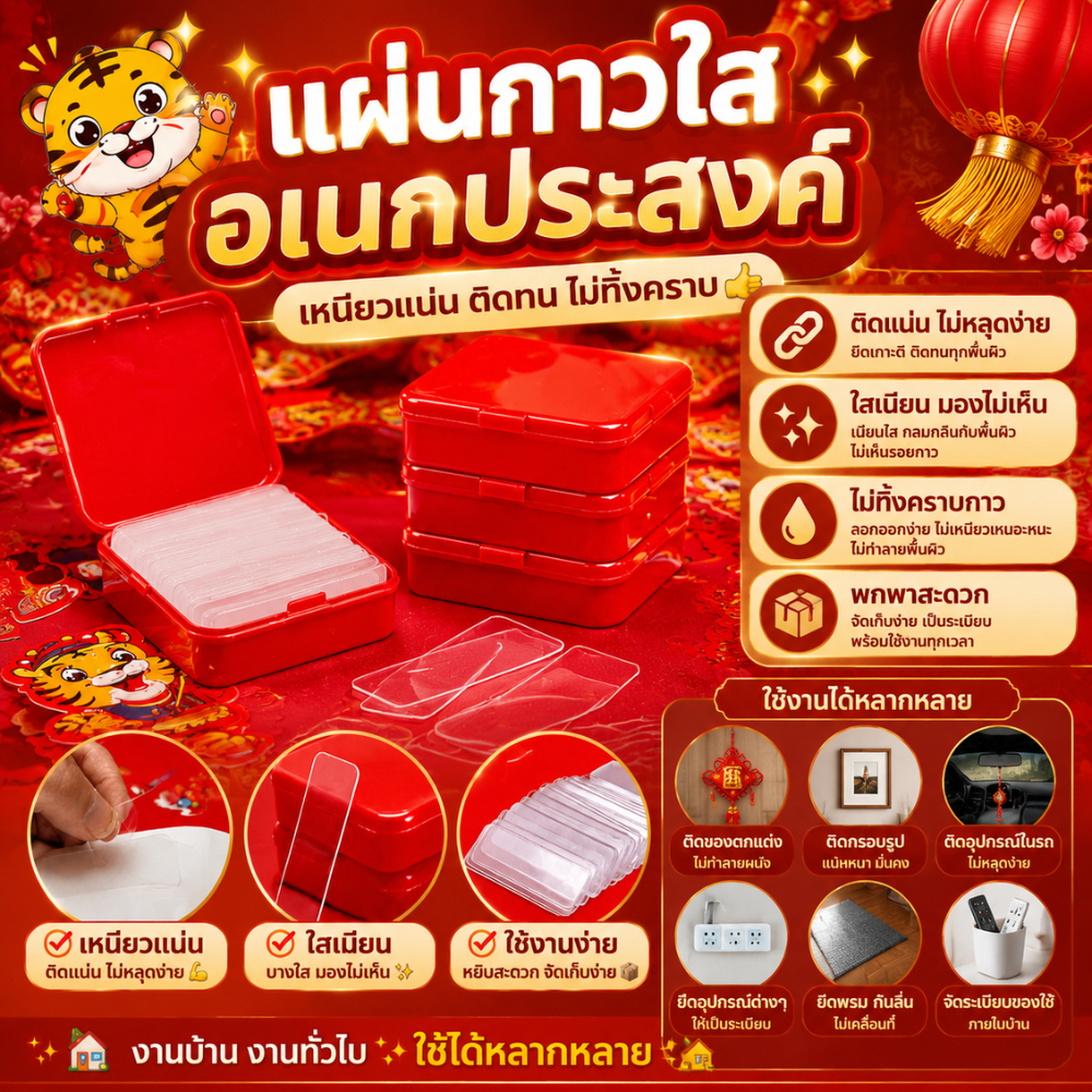 ส่งด่วนจากไทย เทปกาว กาว2หน้า ชุดละ 60 ชิ้น แบบใส พร้อมกล่อง ใช้ง่ายสะดวกติดการใช้ ติดกระดาษ