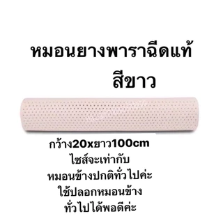 ✨พร้อมส่งโปรถูกมากหมอนข้างยางพาราฉีดแท้ 100% นุ่มเด้ง