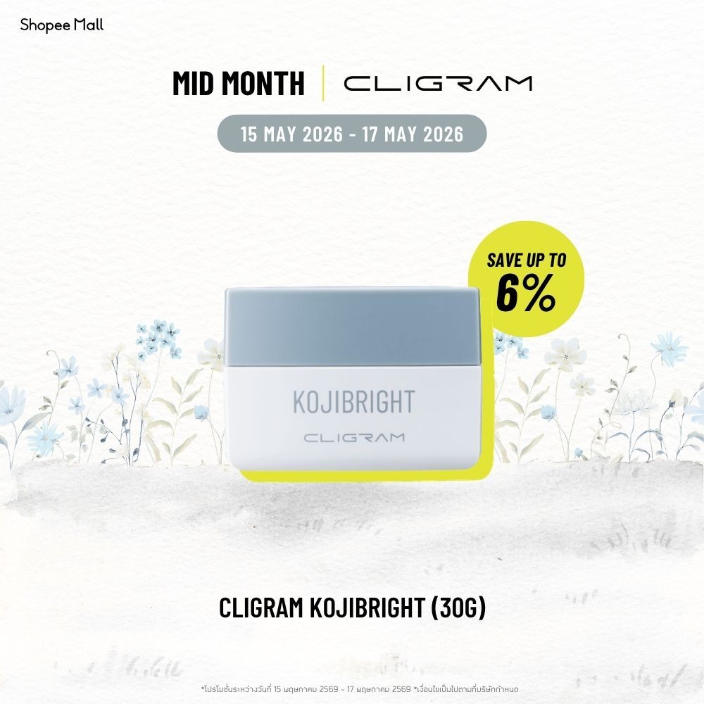 CLIGRAM KOJIBRIGHT 30G. คลิแกรม โคจิไบรท์ – โปรปัง