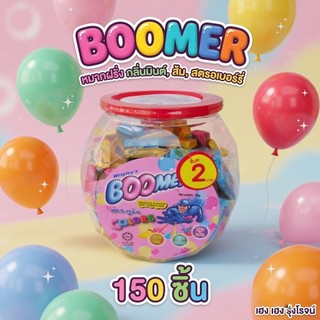 [กระปุก150ชิ้น] Boomer บูมเมอร์ เมจิกคัลเลอร์ หมากฝรั่ง
