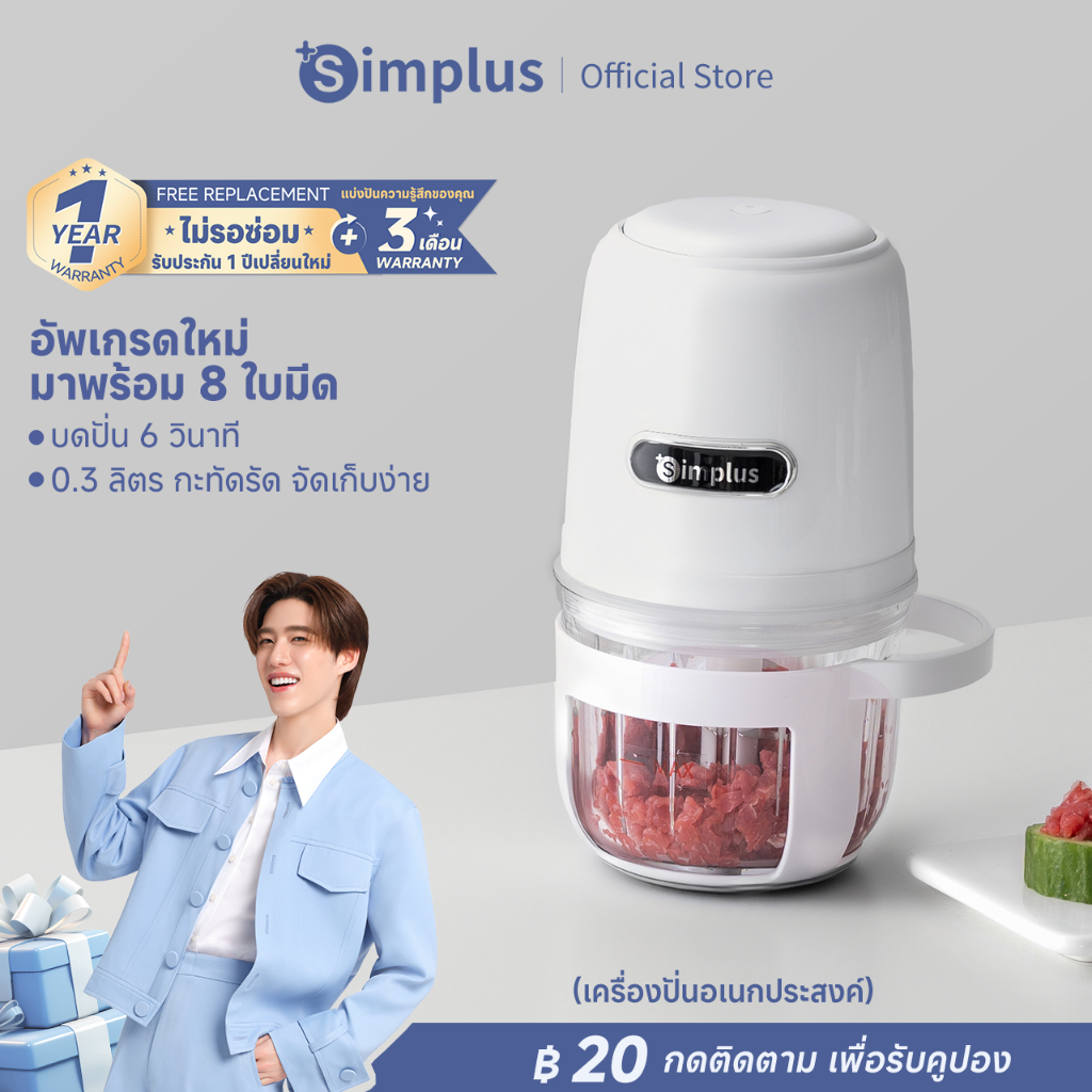 Simplus เครื่องบดอาหารเด็ก 400mL อาหารเสริมเด็กทุกวัย โถแก้ว High Borosilicate เครื่องบดเนื้อไฟฟ้า ปลอดภัย DDJR005