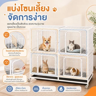 กรงผสมพันธุ์ กรงแบ่งส่วน กรงแมว สุนัข กรงไก่ กรงสัตว์เลี้ยง บ้านกระต่าย หลายชั้น พื้นที่ว่างขนาดใหญ่