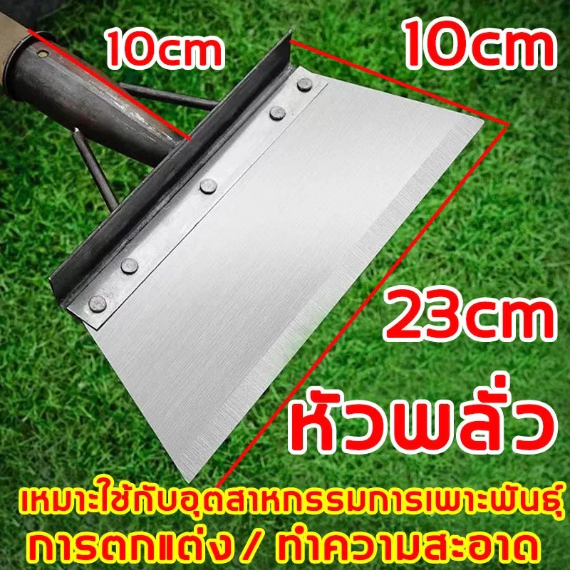 พลั่วพรวนดินเสียมขุดดิน เหล็กแมงกานีส thumbnail 10