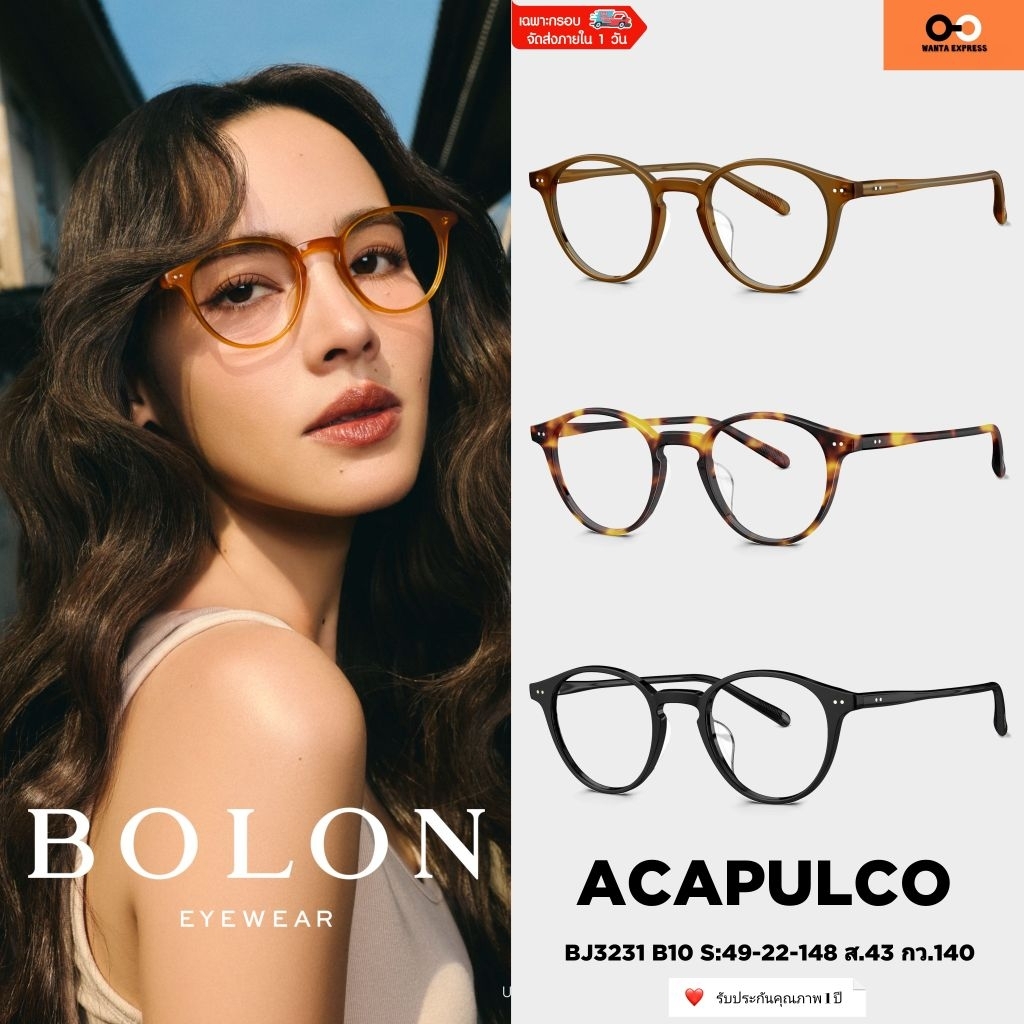 BOLON BJ3231 ACAPULCO แว่นตา หยดน้ำ ของแท้ ประกันศูนย์ 1 ปี อุปกรณ์ครบ พร้อมส่ง แว่นกรองแสง แว่นสายตา สั้น ยาว บลูบล็อก