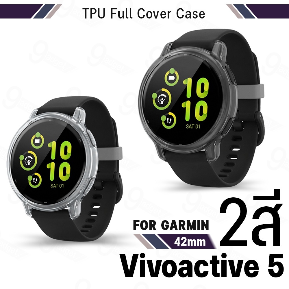 9Gadget - เคส สำหรับ นาฬิกา Garmin Vivoactive 5 (42mm) เคส TPU นิ่ม กันรอย กันกระแทก ป้องกันหน้าจอ - TPU Protector Case