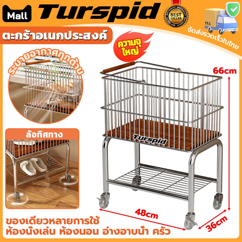 Turspid ชั้นวางสินค้า รถเข็น ตะกร้าซักผ้า ชั้นวางรถเข็น ตะกร้าอเนกประสงค์ สแตนเลส เหล็กหนา ชั้นมีล้อ รับน้ำหนักได้ดี