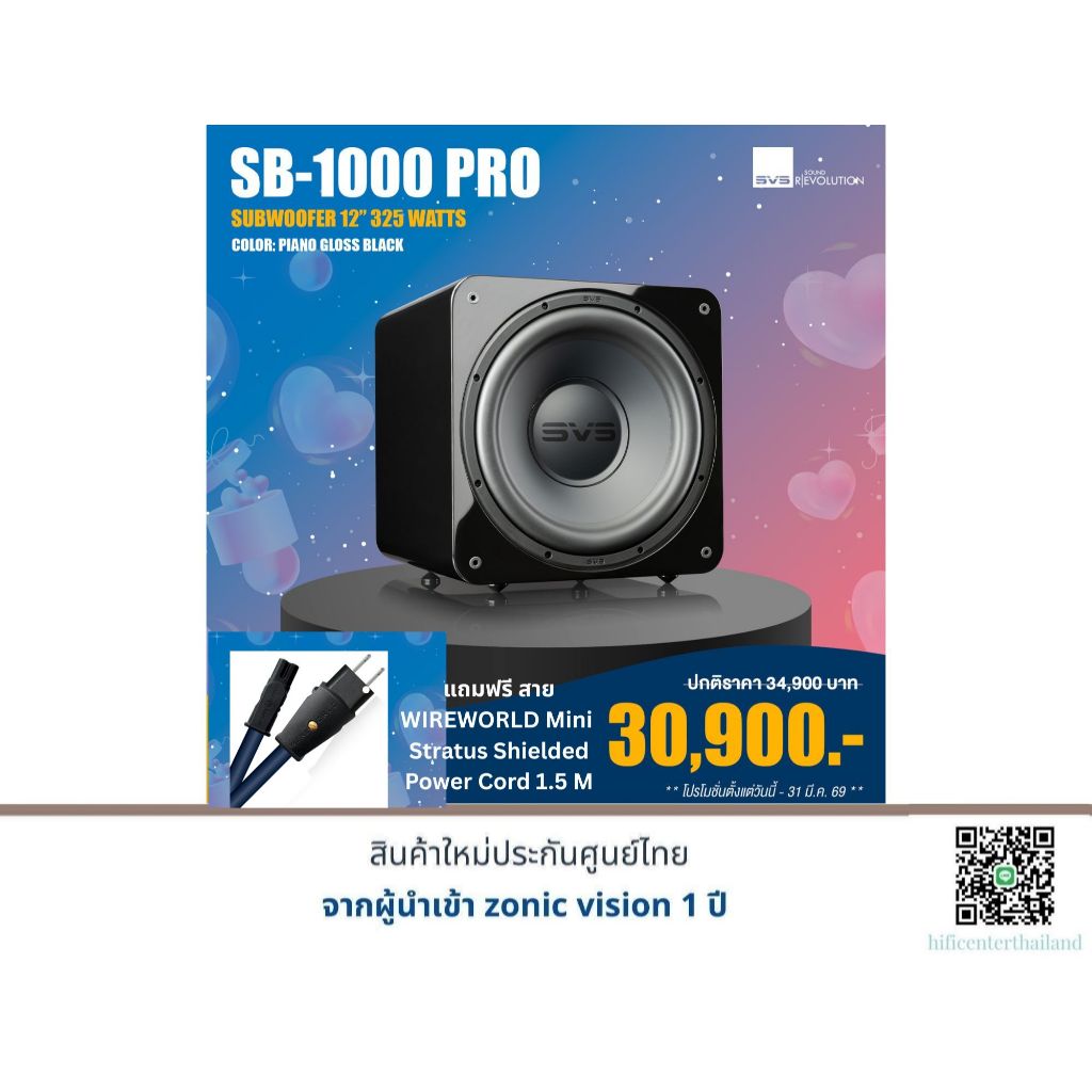 SVS SB-1000 PRO Subwoofer Speaker แถมฟรี Wireworld Mini Stratus Shielded Power Cord (2 m.)