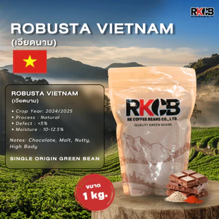 สารกาแฟโรบัสต้า เวียดนาม Robusta Vietnam บรรจุ 1 Kg. RK.Coffeebean.[พร้อมส่ง]