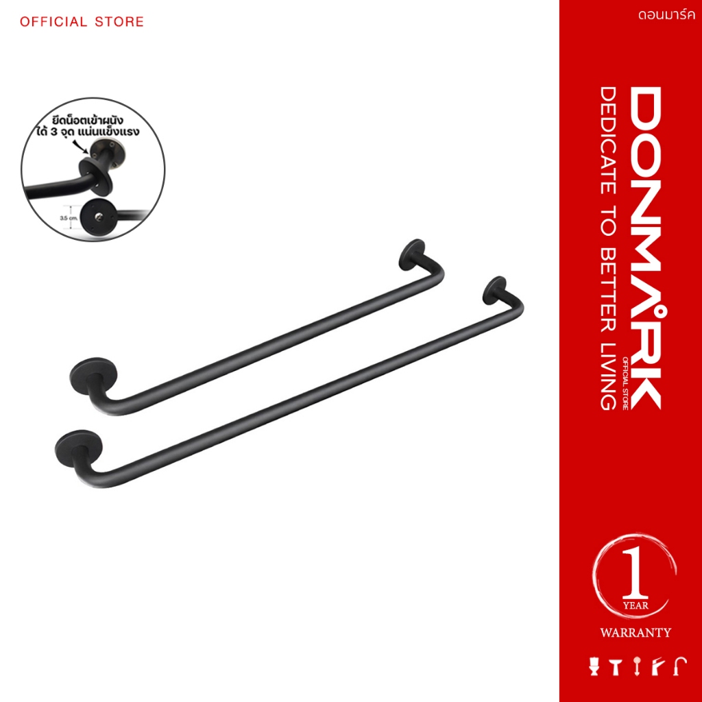 DONMARK ราวแขวนผ้าสแตนเลสสีดำ ขนาด 60,75,90 cm. รุ่น BM-1017/BM-1018/BM-1019