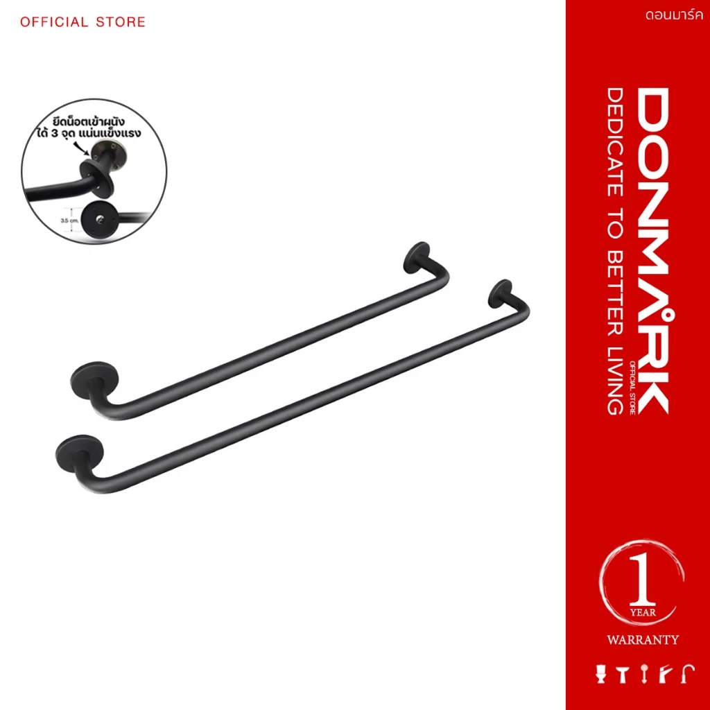 DONMARK ราวแขวนผ้าสแตนเลสสีดำ ขนาด 60,75,90 cm. รุ่น BM-1017/BM-1018/BM-1019