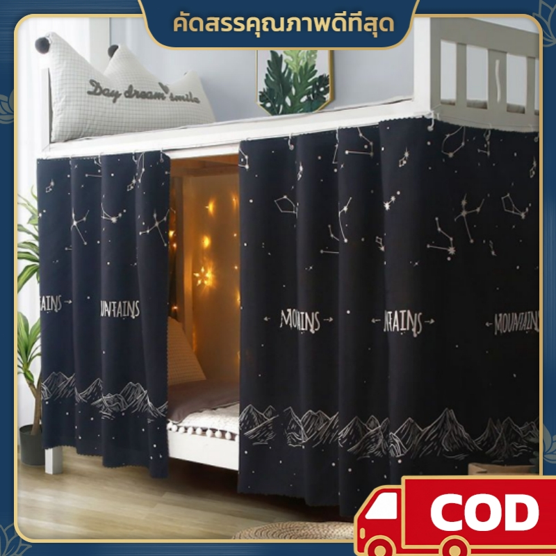 Homey ม่านกั้นเตียงส่วนตัว ไม่มีโครง มุ้งผ้าม่านกันแสง สูง1.15/1.35ม. ติดตั้งง่าย ใช้กับมุ้ง3-6ฟุต