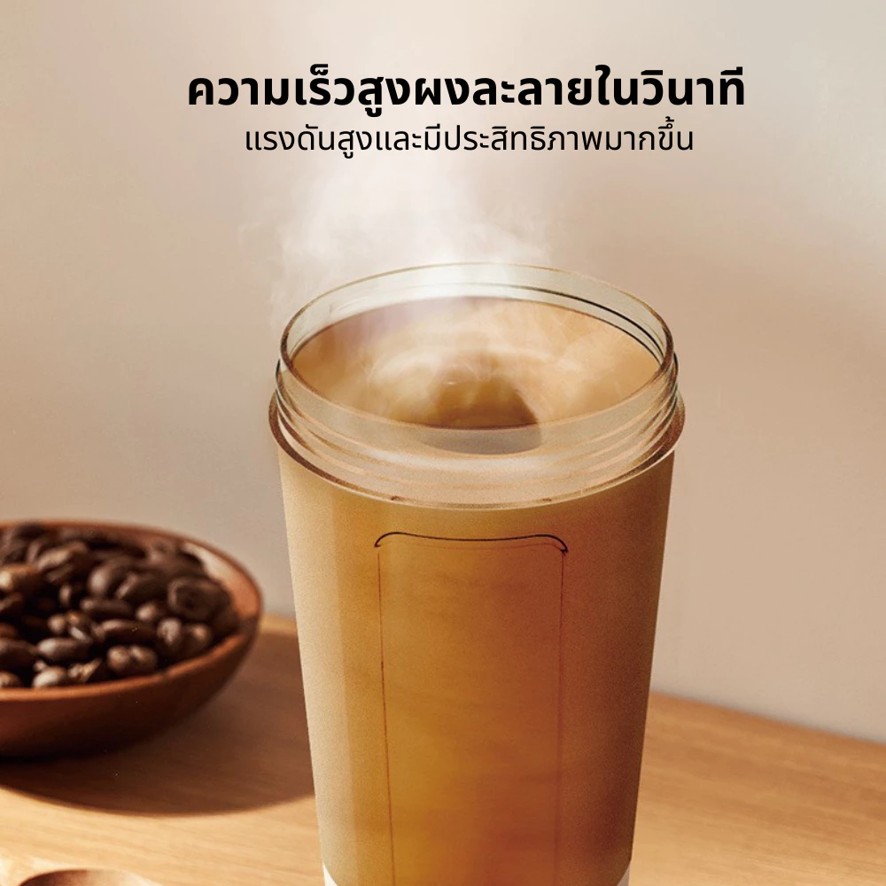 แก้วชงอัตโนมัติ USB แบบพกพา สำหรับกาแฟและผงโปรตีน thumbnail 3