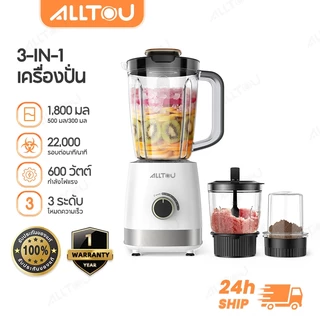 ALLTOU อเนกประสงค์ เครื่องปั่น 2.6L 3 ใน 1 เครื่องปั่นน้ำผลไม้ เครื่องปั่นผลไม้ เครื่องปั่นเนกประสงค์ กำลังสูง Blender
