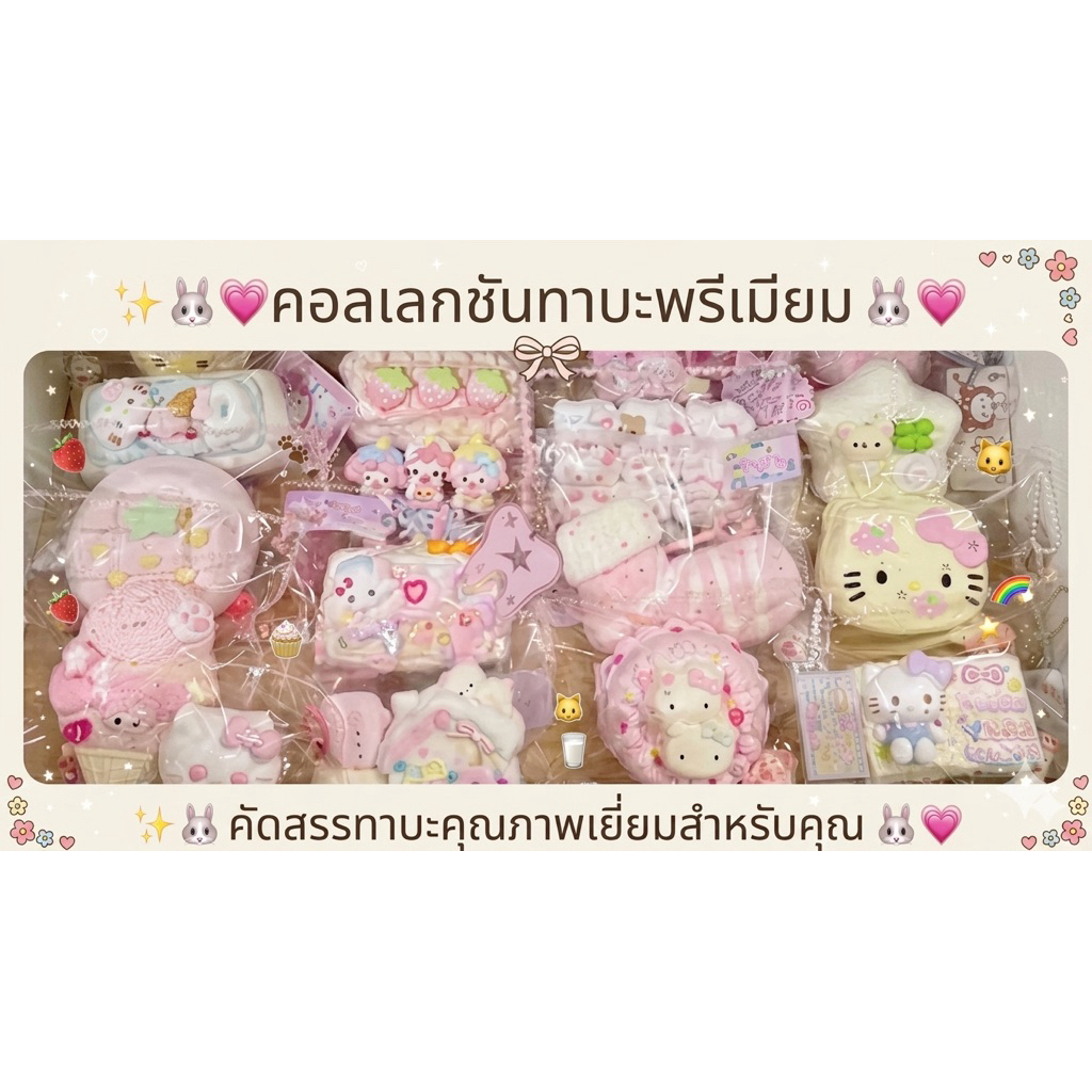 ทาบะสกุชชี่ เนื้อครีม🌷🌟💢กดแล้วยกเลิกขอสงวนสิทธิ์ครั้งถัดไปค่ะ ร้านต้องแพ็คของไว้กดเเล้วกดเลยเห็นใจกันหน่อยน้า‼️