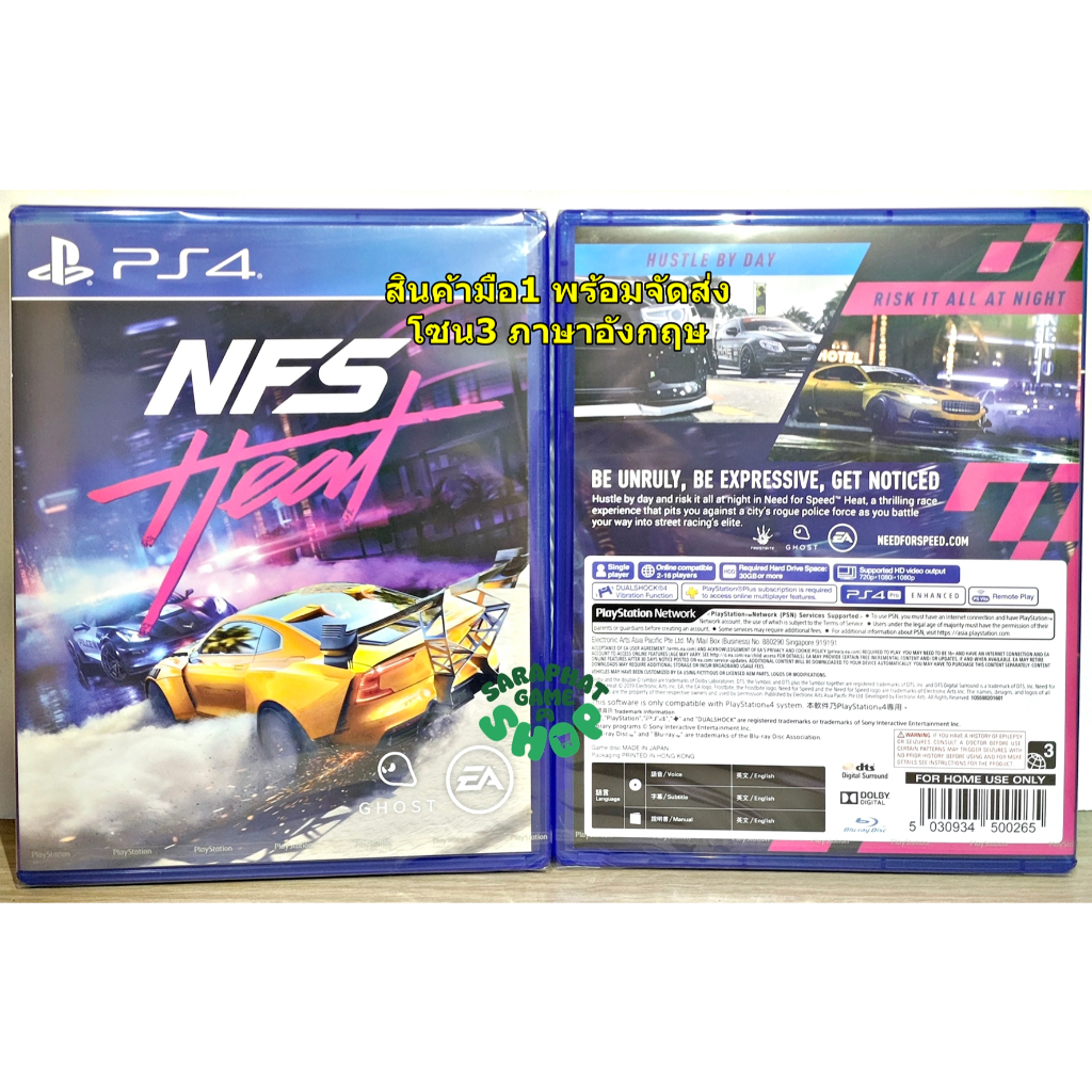 (สินค้ามือ1 พร้อมจัดส่ง) PS4 NEED FOR SPEED HEAT โซน3 Eng พร้อมจัดส่ง