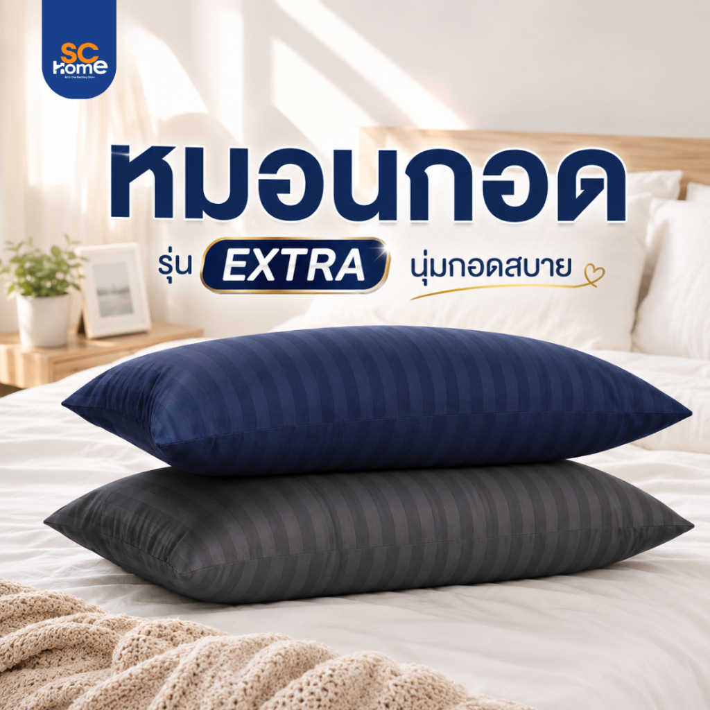 หมอนบอดี้ หมอนกอด Body รุ่น Extra 18"x45" (45x113ซม.) หุ้มผ้า Microtex ลายริ้ว บรรจุใยสังเคราะห์100%