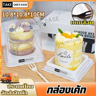 TAKE.ONE.S.EASE กล่องเค้กแบบใช้แล้วทิ้ง 50/100 ใบ โปร่งใส แถมส้อม