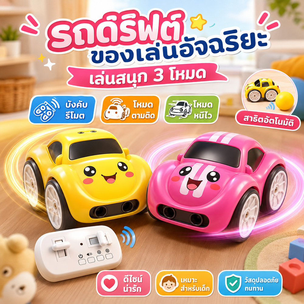 อัจฉริยะ อาร์ซี รถยนต์มหัศจรรย์ เมจิกบัสของเล่นรถขนาดเล็กท่าทางติดตามด้วยแสงการแสดงออก อีวา แบบอัตโนมัติรีโมทคอนโทรลหลาย