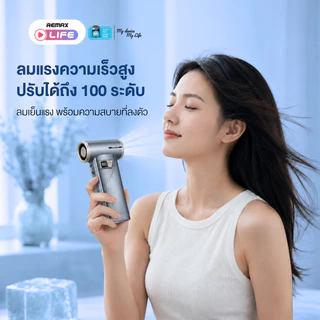 Remax Fan High-speed Handheld รุ่น RS-SF29 พัดลมมือถือ 2 in 1 เทอร์โบ ลมแรง มีประกันศูนย์ไทย