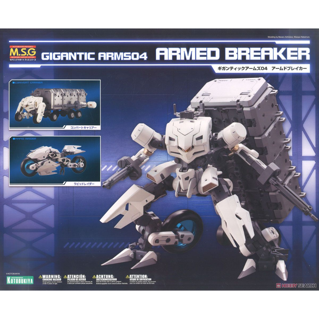 M.S.G Gigantic Arms 04 Armed Breaker. (Kotobukiya) มือ1 แท้ (พร้อมส่ง)