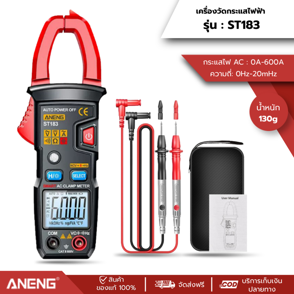 Aneng-ST183 แคลมป์มิเตอร์ AC กระแสเสียงออกอากาศ มัลติมิเตอร์ แอมมิเตอร์ ทดสอบแรงดันไฟฟ้า