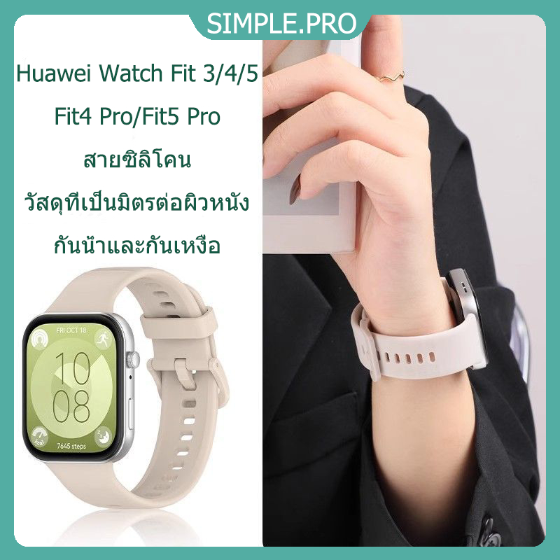 สายรัดซิลิโคนสำหรับ Huawei Watch Fit 3/huawei watch Fit4/huawei watch Fit5 huawei watch Fit4 pro/Fit5 pro สายกันน้ำ