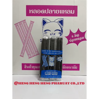 หลอดตรงปลายแหลม 6 มิล หุ้มฟิมล์ ยกลัง 5,000 เส้น (50 ห่อ)