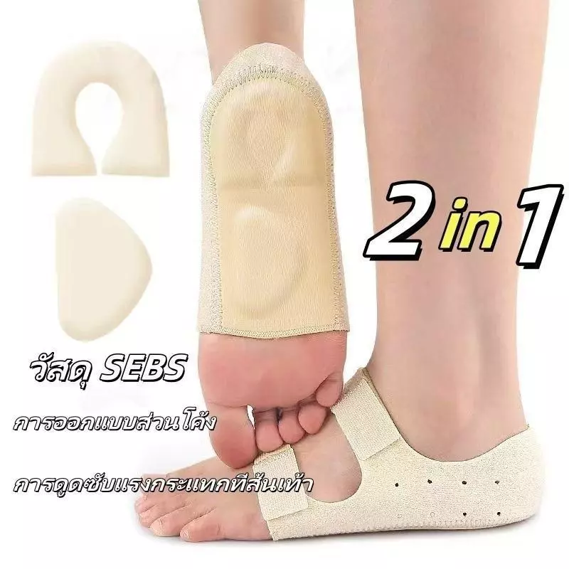 ถุงเท้าเจลซัพพอร์ตเท้า 2in1 แผ่นพื้นรองเท้า หนานุ่มสบาย ดูดซับแรงกระแทก ระบายอากาศดี