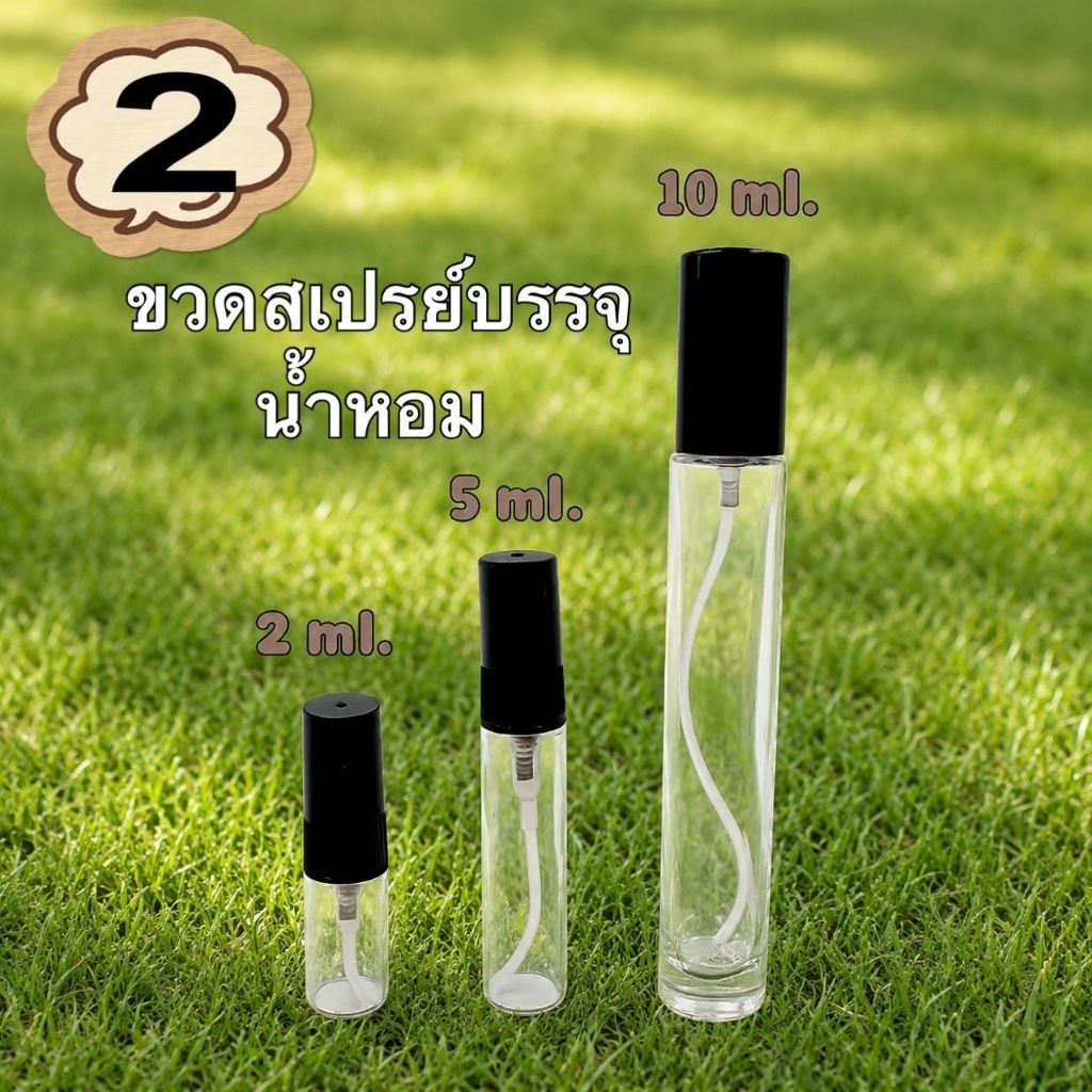 ขวดสเปย์ใส่น้ำหอมผู้หญิง ตะกร้า02