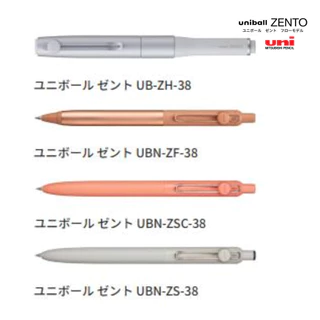 【แพ็ค 5 ชิ้น】ไส้ปากกา Mitsubishi Pencil (uni) uni-ball ZENTO รุ่น UBR-Z-38 / UBR-Z-05 / UBR-Z-07 ของแท้จากญี่ปุ่น