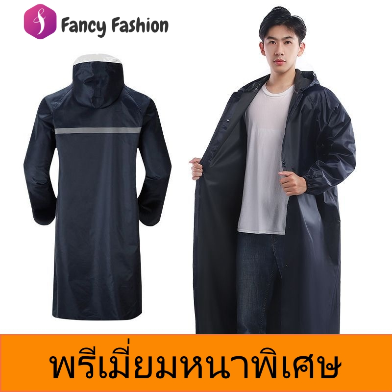 Fancy[พร้อมส่ง]ชุดกันฝนมอเตอร์ไซค์ แบบ 2 ตอน(เสื้อ+กางเกง) รุ่นหนาพิเศษ กันน้ำ 100% มีแถบสะท้อนแสงนิรภัย สำหรับผู้ใหญ่