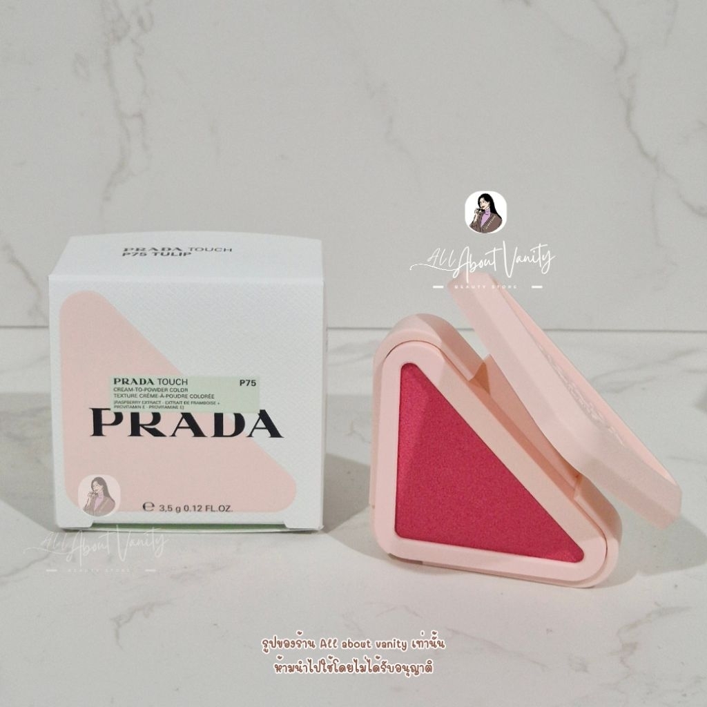 [พร้อมส่ง] บลัช PRADA Touch Cream-To-Powder Soft Blur Longwear Blush