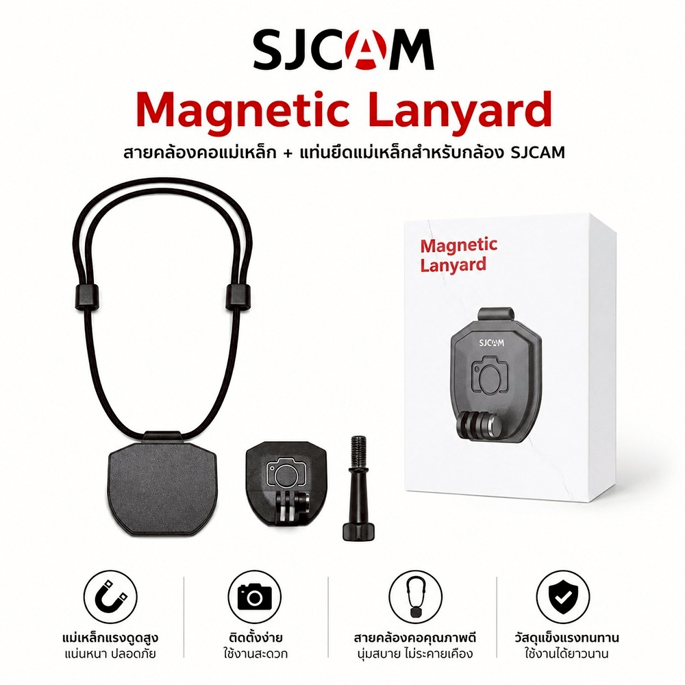 SJCAM Magnetic Lanyard สายคล้องคอแม่เหล็ก สำหรับ กล้องAction Camera ทุกแบรนด์ใช้ได้ สำหรับกล้อง SJCAM  รับประกัน 7 วัน
