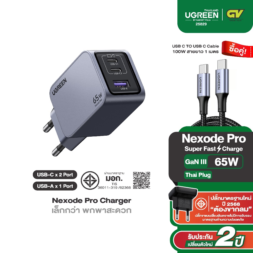 UGREEN Nexode Pro 65W 3-Port GaN อะแดปเตอร์ หัวชาร์จ Super Fast Charging 3in1 รุ่น X755